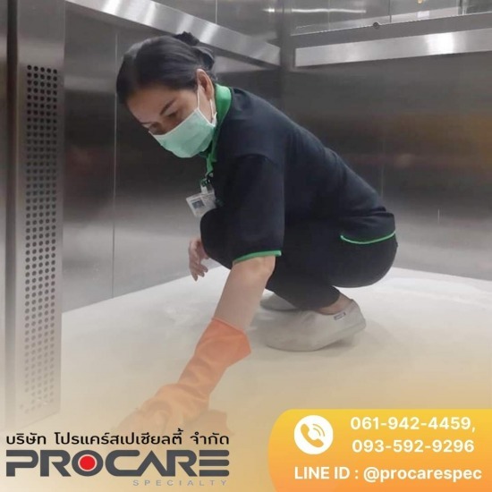 บริษัทจัดหาแม่บ้านประจำสำนักงาน รับทำความสะอาดโรงงาน อาคาร บ้าน - PROCARE - บริการจัดส่งแม่บ้านประจำออฟฟิศ